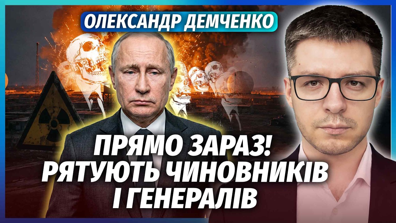🔥ДЕМЧЕНКО: В Підмосков'ї підірвали ЯДЕРНІ БАЗИ! ВИБУХ НА ВСЕ МІСТО. Кремль п?