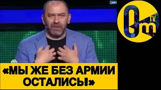 АБСОЛЮТНЫЙ КОНЕЦ АРМИИ РОССИИ!
