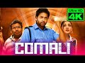कोमाली (4K) साउथ इंडियन हिंदी डब्ड मूवी | Comali Hindi Dubbed 