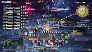 【FF14】日課のルレ消化 etc.