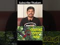 Komberi Mookan Snake Story A Myth Or Real Thadam Snake Karthick