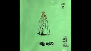 Geethika Madu Kumari vol 2 ORIGINAL මඩු ක�