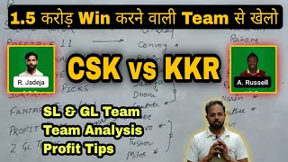 CSK vs KKR Dream 11, Today IPL Match Prediction, CHE vs KOL Fantasy Team, CSK vs KKR GL Team, #ipl22