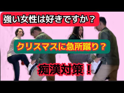 【強い女性は好きですか？】痴漢対策！！体幹強くするコンビネーション！