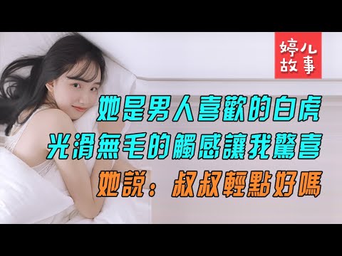 下面白虎