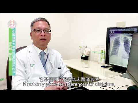 胸腔X光AI篩選門診系統演示
