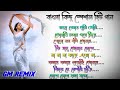 Bangoli Top Hit Dj Song Dj Gm Remix Bangoli Song Dj Bangoli Song Dj Gm Remix