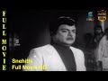 Snehithi Tamil Full Movie HD Gemini Ganeshan Saroja Devi Studio Plus Entertainment