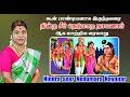 48 கூன் பாண்டியனாக இருந்து நின்றசீர் ந