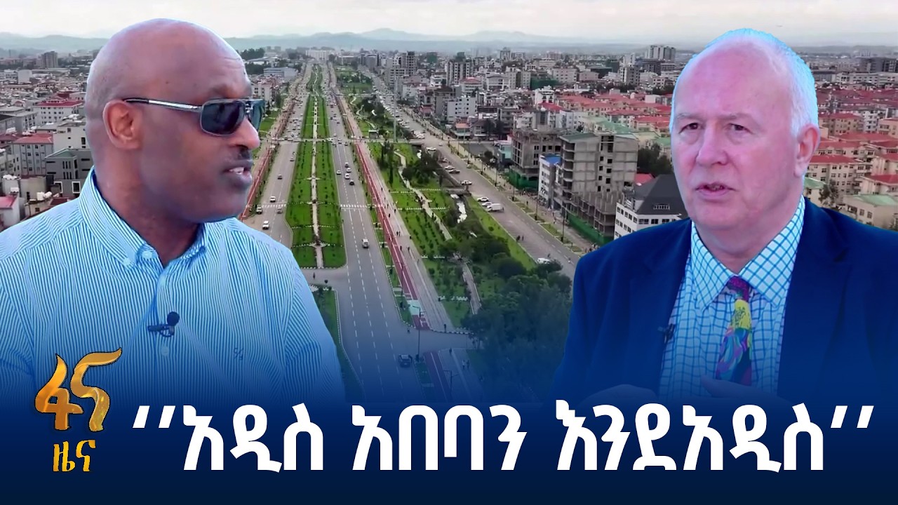 ስለመዲናዋ የከተቡት ዓለምአቀፍ ፀሐፍት