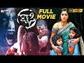 Rakshasi Latest Telugu Horror Full Movie 4K Poorna Prudhvi Raj Telugu Horror Movies 2024