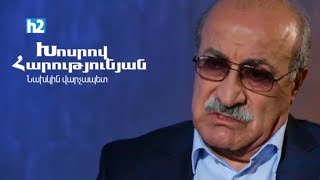 Կարճ՝ հասարակության քաղաքականացվածության մասին. Խոսրով Հարությունյան