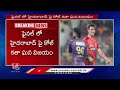 IPL 2024 : SRH VS KKR | Kolkata Wins Final Match Against Hyderabad | V6 News - Video
