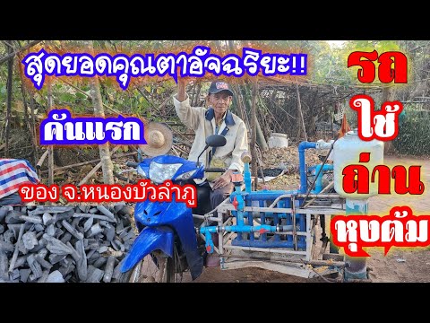 คลิกเพื่อดูคลิปวิดีโอ