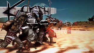 【Kenshi】仲間を集めろ！【ユニークキャラ】