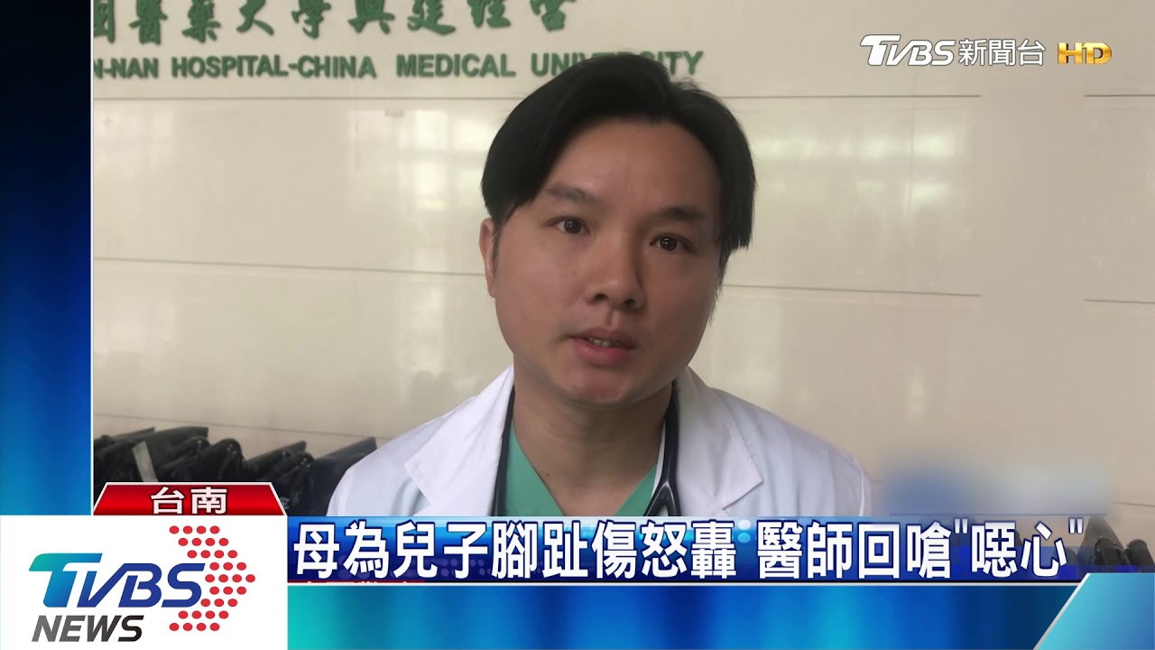 兒腳趾傷候診20分婦轟! 急診醫回嗆「噁心」