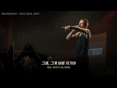유니클로 보단👕, Macklemore - Zara (feat. Abir)  [가사/해석/한글자막/lyrics]