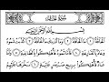 069- Surah Al-Haqqah with Arabic text (HD) || By Mishary Rashid Al Afasy || سورة الحاقة