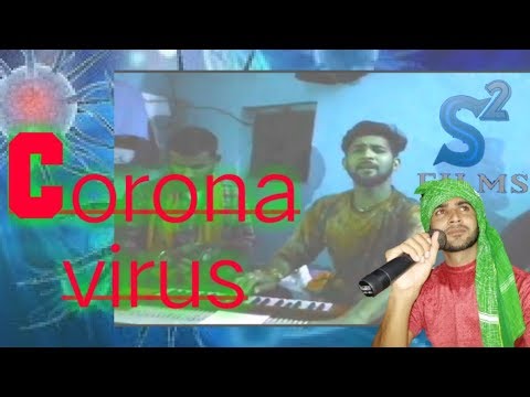 करोना virus sangeet Gulshan Panday dwara prastut