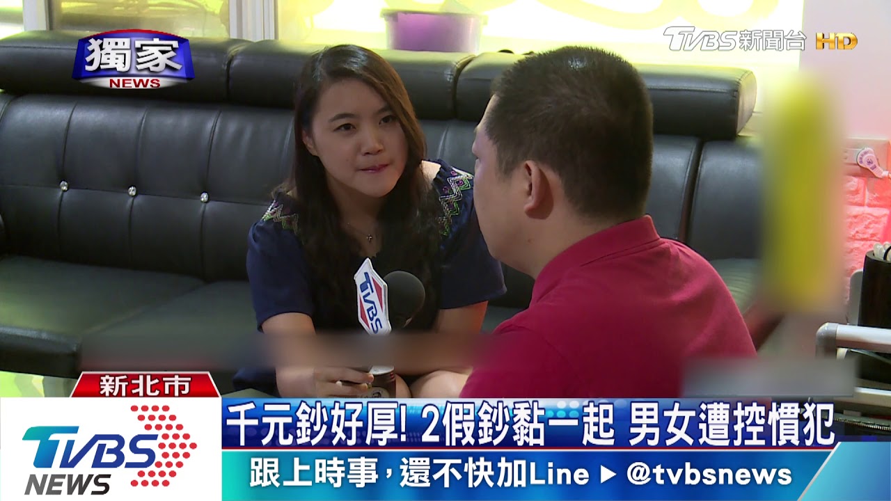 假鈔拍檔!鎖定檳榔、小吃攤 詐騙換現金