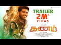 Kanam Trailer Sharwa Ritu Varma Amala Akkineni Jakes Bejoy Shree Karthick S R Prabhu