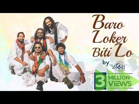 BARO LOKER BITI LO | RATAN KAHAR | FAKIRA | Lively Bengali Folk Remix