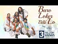 BARO LOKER BITI LO RATAN KAHAR FAKIR BARO LOKER BITI LO RATAN KAHAR FAKIR
