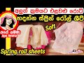 ape-amma-spring-roll-sheets-for-veggie-roti-25-09-2019