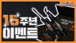 15주년이벤트 정리
