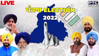 Punjab Election | Punjab Politics LIVE | Assembly Election Punjab LIVE | PTC News