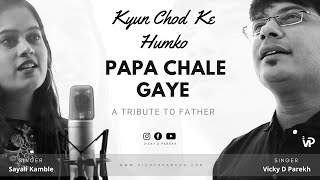  Kyun Chod Ke Humko Papa   Father’s Day Special 