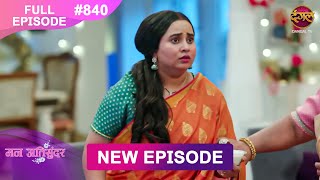 Download lagu Mann Atisundar | 10 Nov 2025 | Full Episode 840 | Full HD #Newepisode | Dangal TV mp3 Download lagu Mann Atisundar | 10 Nov 2025 | Full Episode 840 | Full HD #Newepisode | Dangal TV mp3