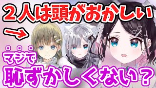 【花芽なずな】メンバーとご飯に行ったら非常に恥ずかしい思いをしたなずちゃん【花芽なずな/切り抜き】