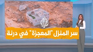 شبكات | سر منزل درنة