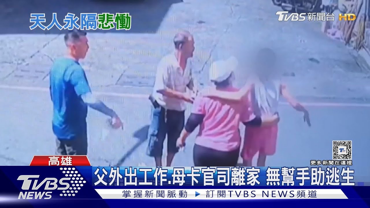 家境貧困!母車禍賠不起入監 外婆骨瘦如材難救小姊妹