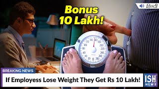 If Employees Lose Weight They Get Rs 10 Lakh!