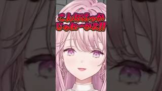 ※音量注意!!異変を探すゲームで異変しか起きないことにキレる御子神琴音【御子神琴音 / にじさんじ/切り抜き】