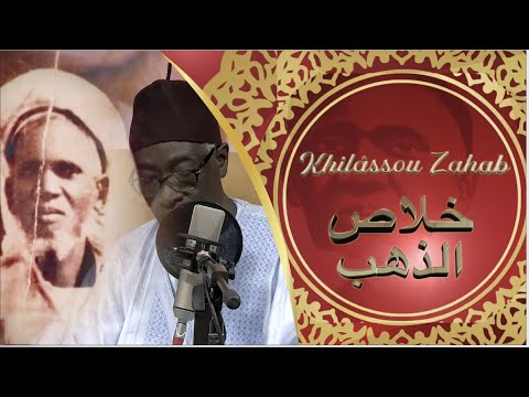 MAWLID 1443 : Khilâssou Zahab / Chapitre 26 : Évocation de certains de ses traits physiques (PSL)