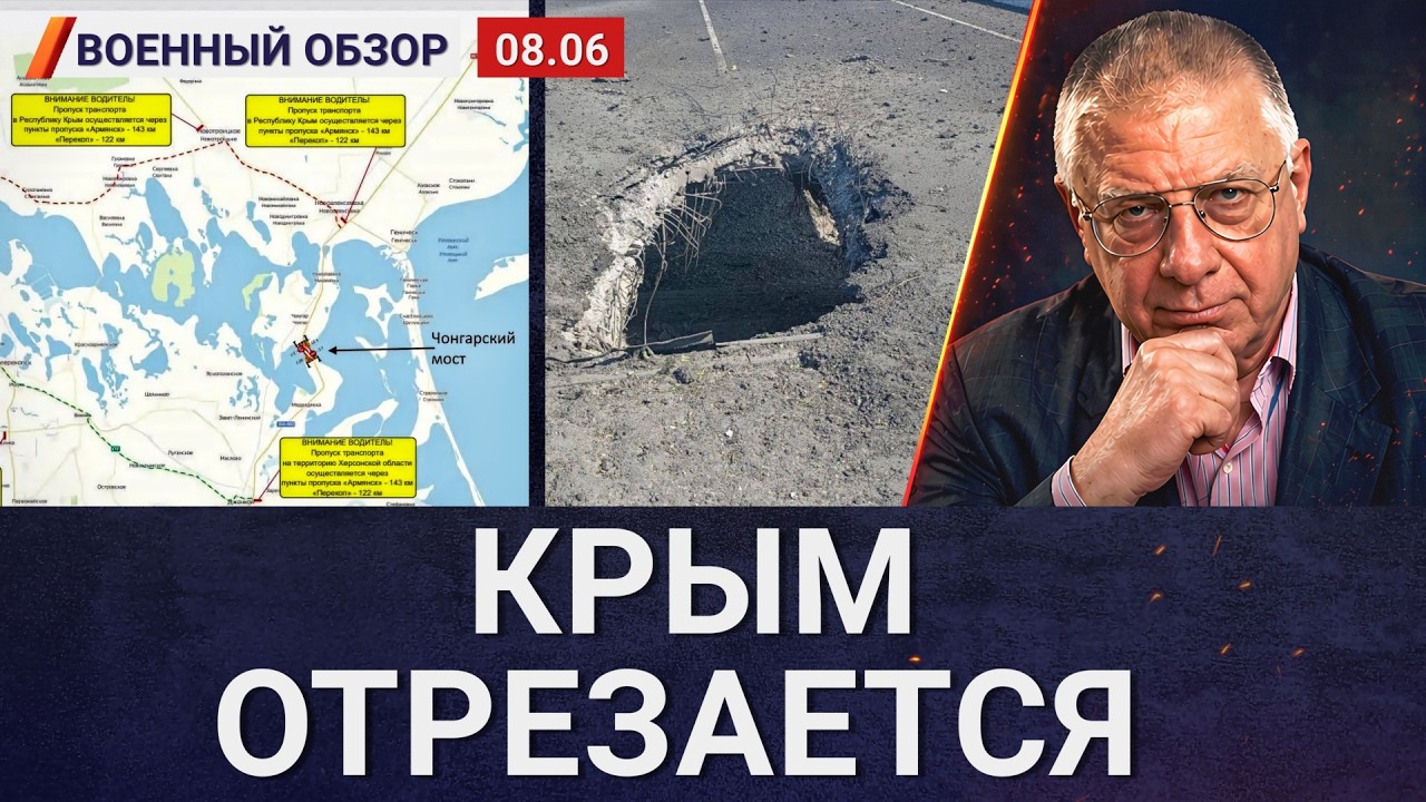 Горят нефтебазы, повреждён мост: что происходит? | Военный обзор Юрия Федоров
