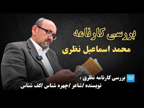 Mohqiq’s Daughter Calls on Islamic Countries to Take Concrete Action to Save Afghan Women video thumbnail