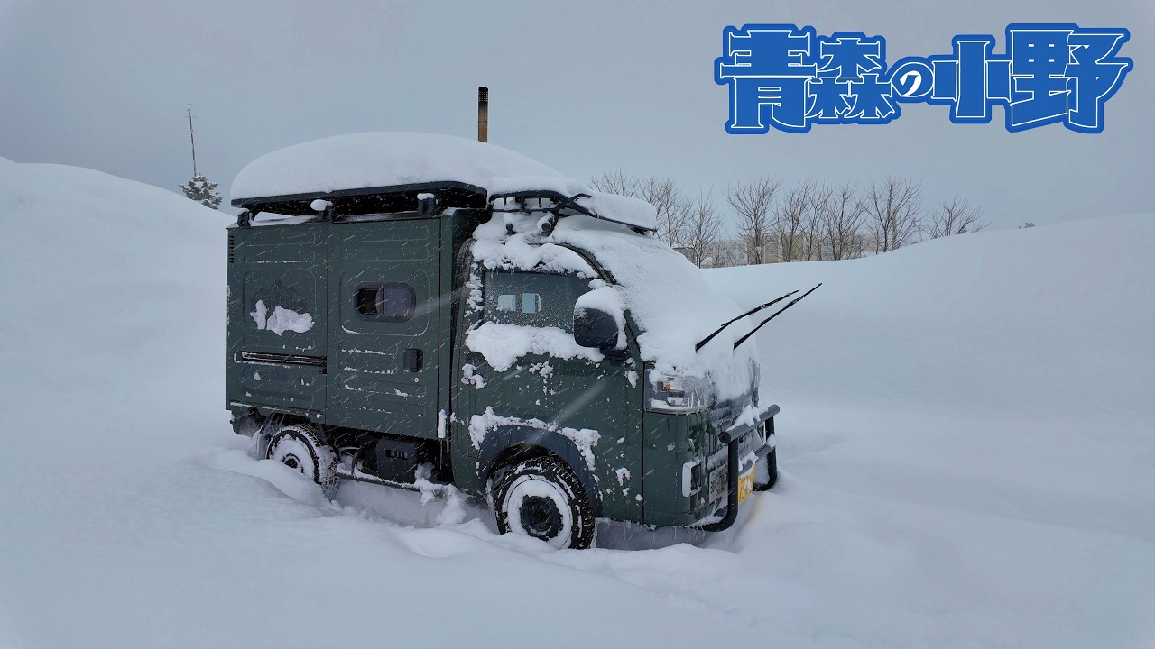 【青森車中泊】積雪183㎝の夜。それでも車中泊。DJI Power 1000 mini使用レビュー