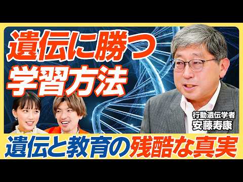【遺伝に勝つ学習方法】ドラゴン桜とブルーピリオドに学ぶ教育の本質/外発的動機と内発的動機/やらされる・何もしない時間は悪じゃない/私脳と仕事脳の不思議な働き/竹内由恵×りんたろー。【教育新常識】