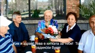 preview picture of video 'Честит Рожден Ден на Борис Младенов'