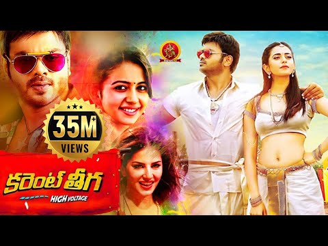 Current Theega Full Movie || Manchu Manoj || Rakul Preet Singh || Sunny Leone