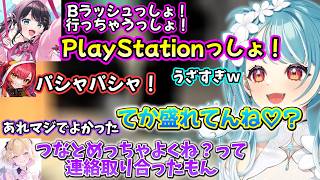 PlayStation公式のラップをいじられるらむちや、アカウント認証をしようとしたらまだ早いと言われるプラチナらむち【白波らむね/一ノ瀬うるは/花芽なずな/猫汰つな/胡桃のあ】【2026/3/26】