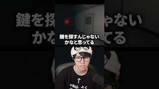 偏差値70のホラゲーｗｗｗ #ゲーム実況 #葉