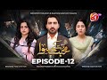 Muhabbat Kay Siwa Episode 12 Hammad Farooqui Rahat Ghani 14 July 2025 I AAN TV
