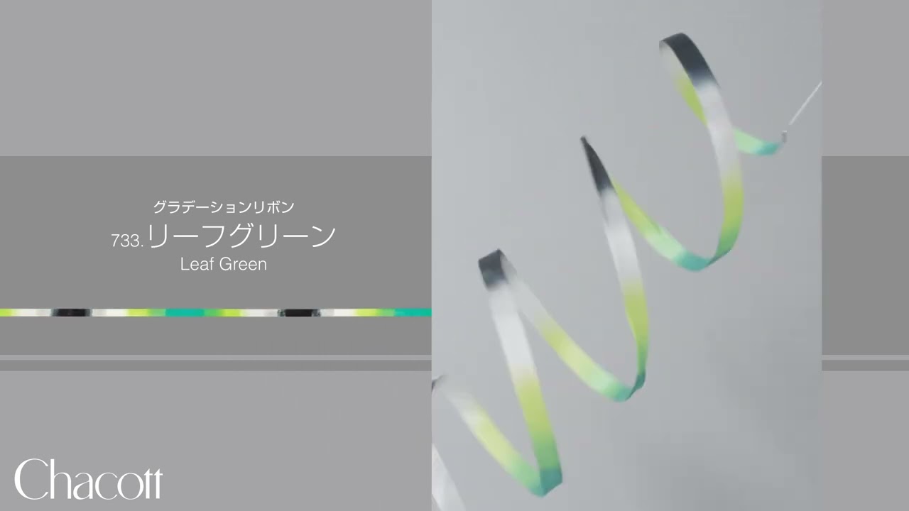 グラデーションリボン   Col 733 リーフグリーン ｜ チャコット 新体操
