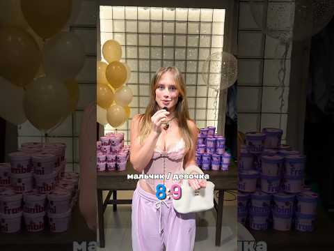 Угадай пол малыша #глазуновкрут