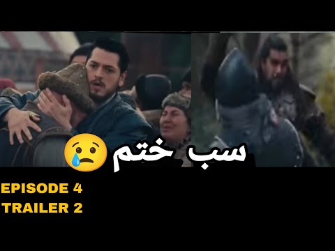 KURULS ORHAN SEASON 1 EPISODE 4 TRAILER 2 IN URDU  | BY NAIMAT TV 